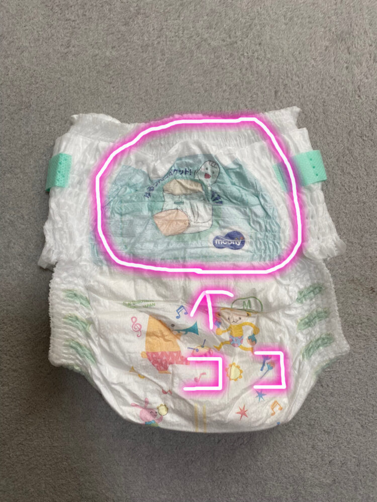 パンツ　ゆるうんちポケット