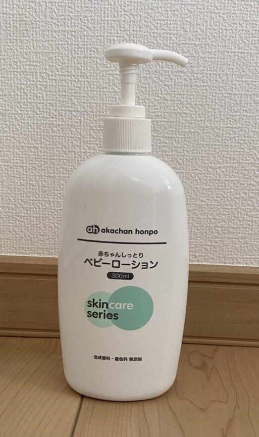 ローション 前
