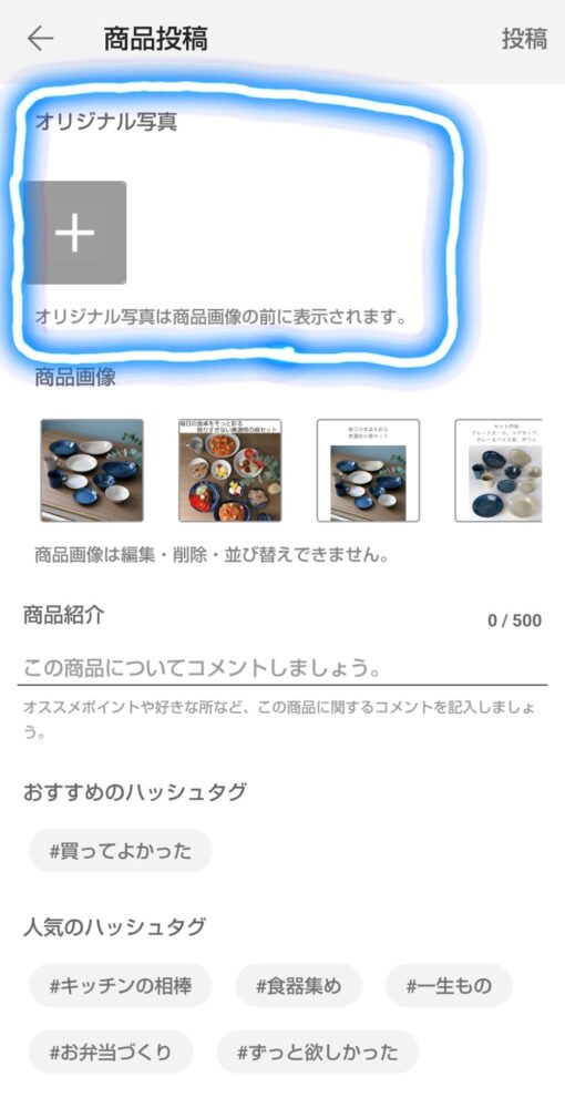 オリジナル写真