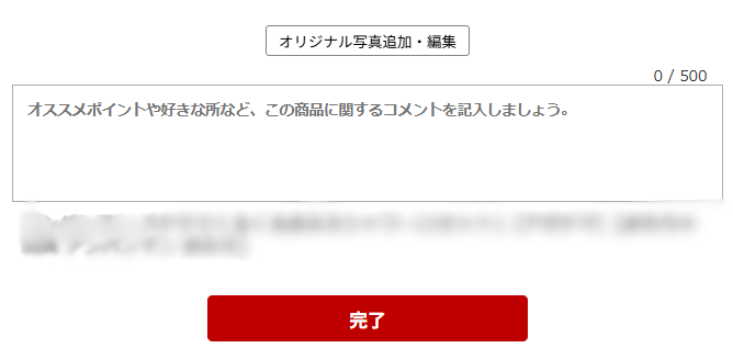 パソコン　楽天ROOM