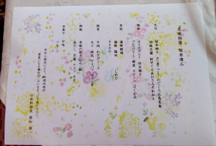 産後1日目昼食