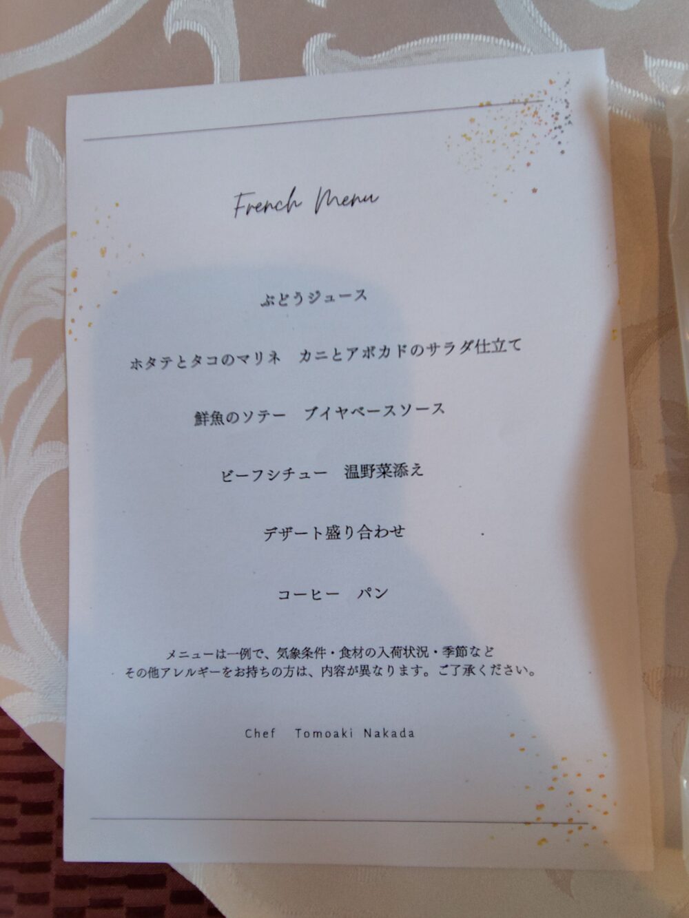 産後2日目昼食