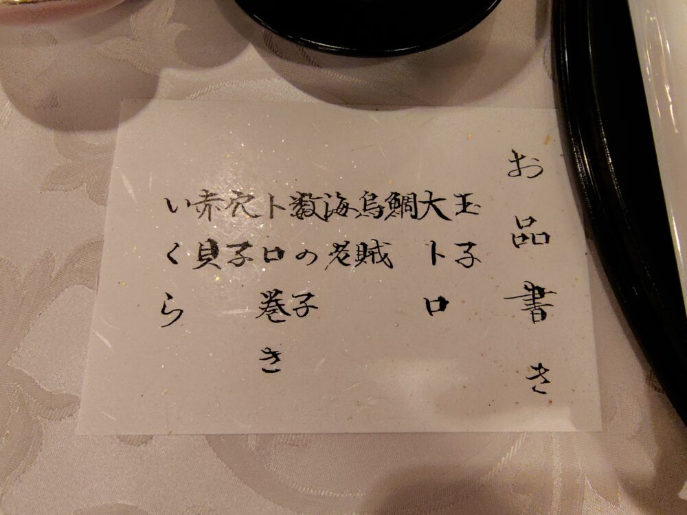 産後2日目夕食