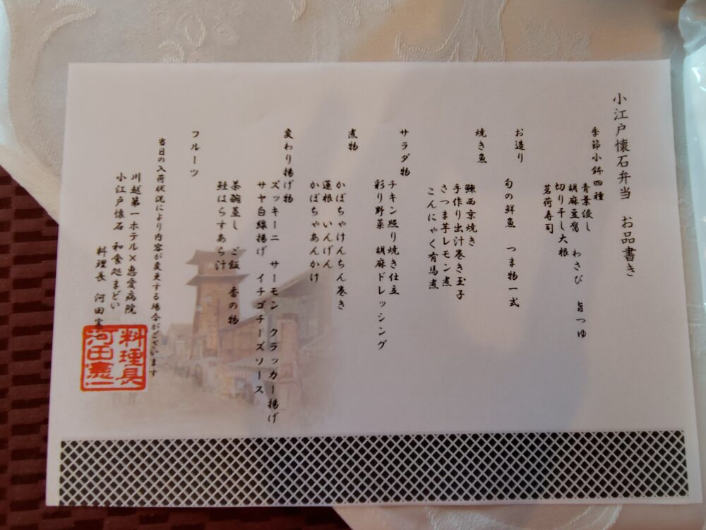 産後3日目昼食