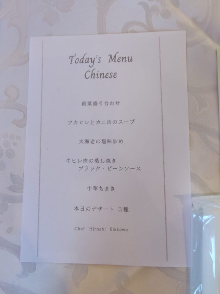 産後4日目昼食