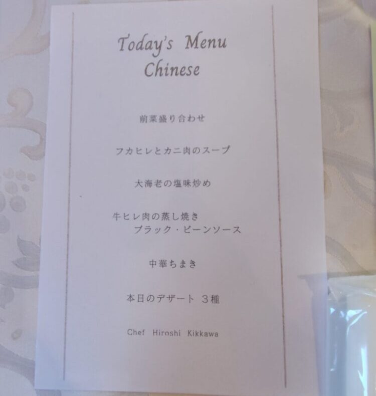産後4日目昼食