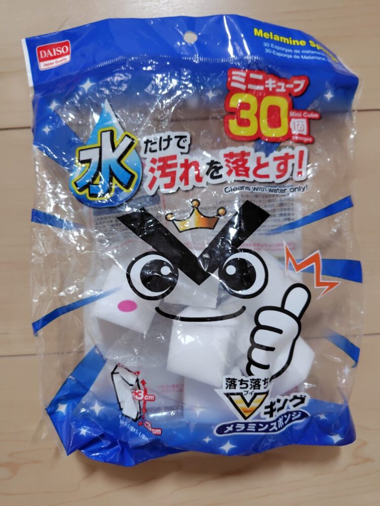 ダイソー　メラミンスポンジ