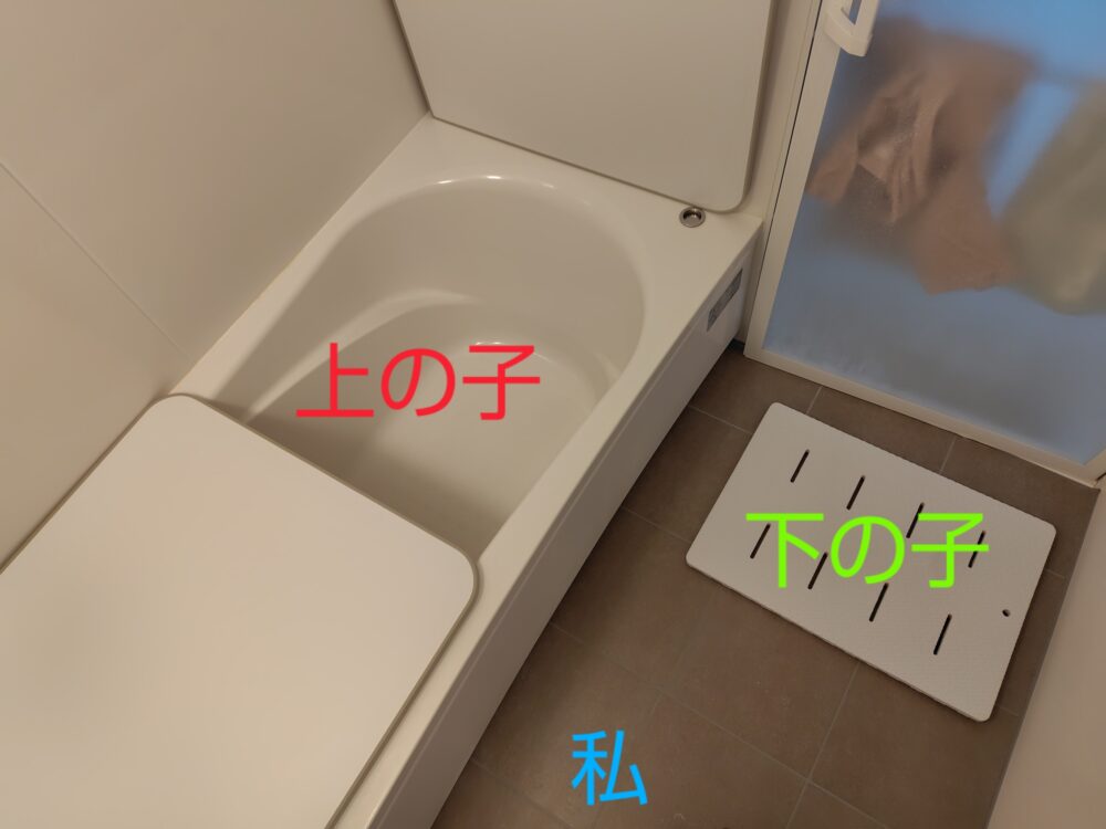 風呂位置