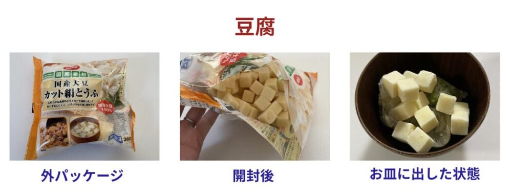 コープ　カット絹豆腐