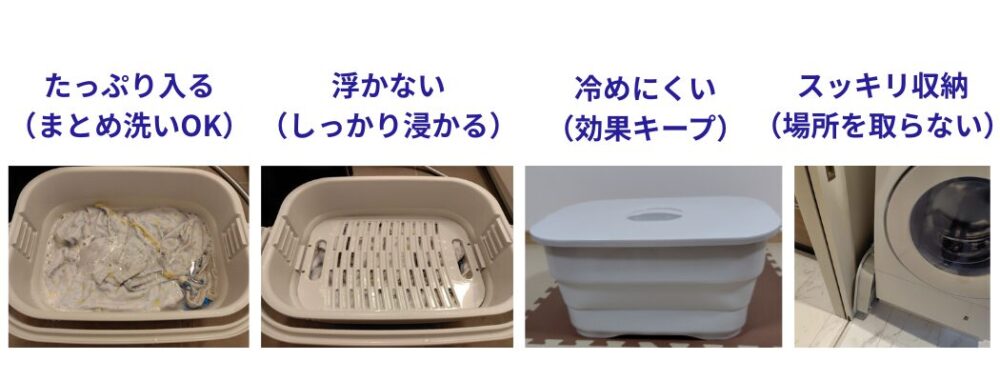 つけ置きバケツメリット