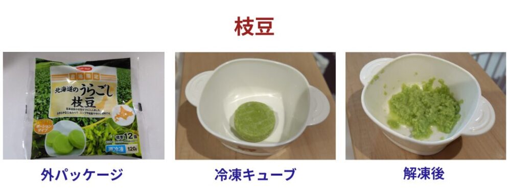 コープ　裏ごし枝豆
