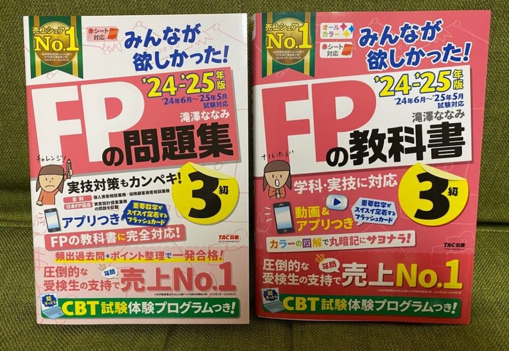 教科書と問題集を並べた写真