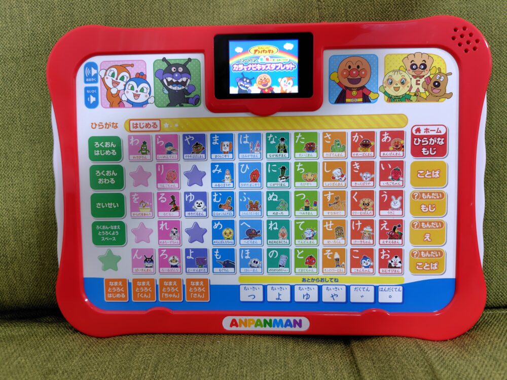 タブレット立ち上げ画面