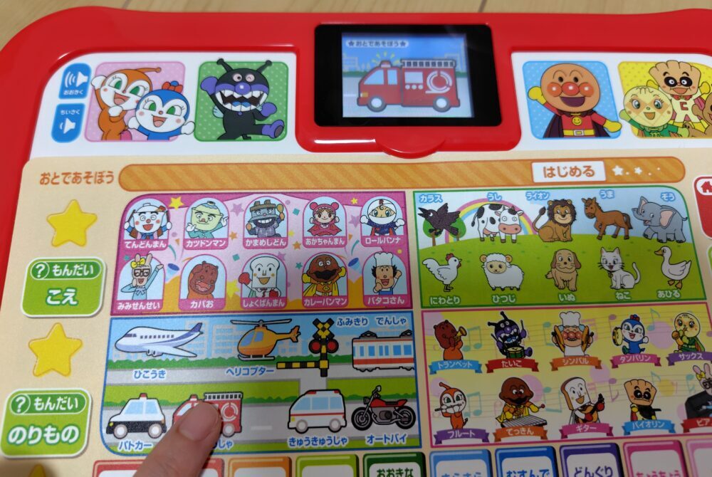 音モード
