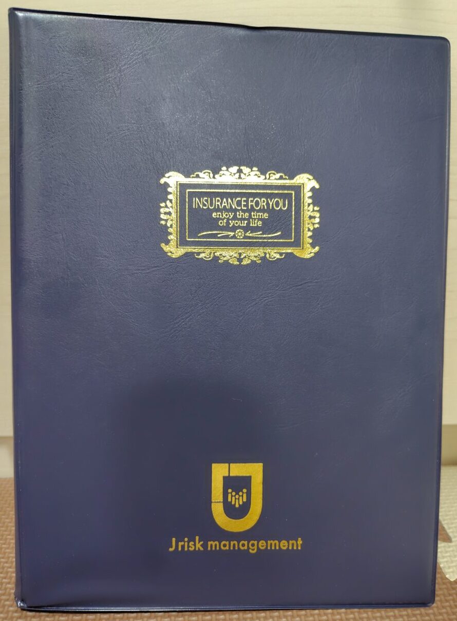 書類ファイル