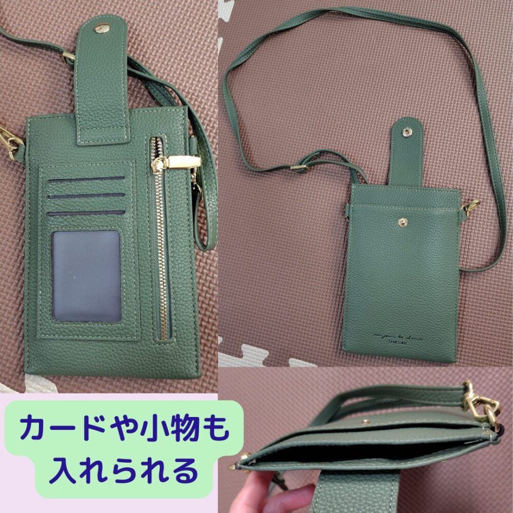 スマホショルダー