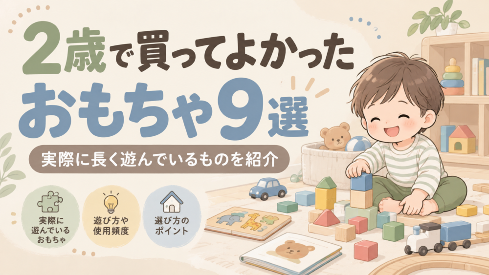 アイキャッチ
