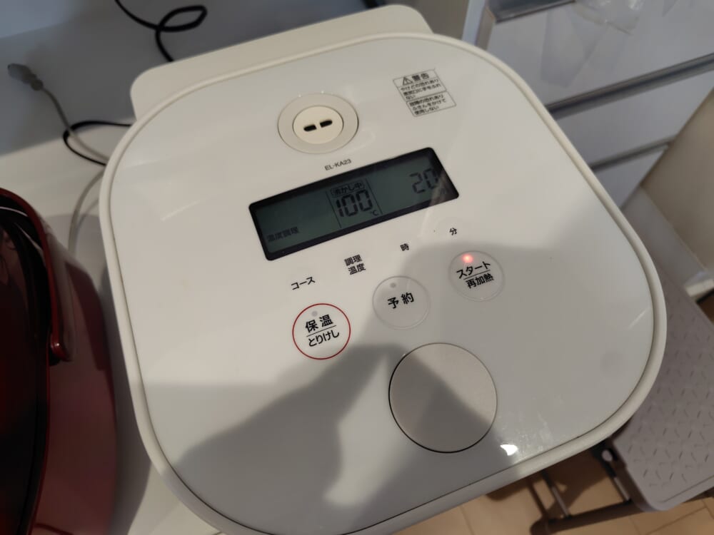 加熱中
